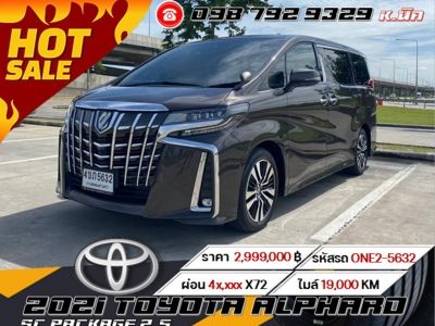 2021 TOYOTA ALPHARD SC PACKAGE 2.5 รูปที่ 0
